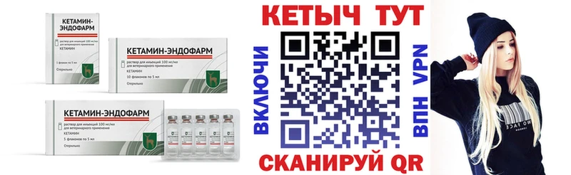 КЕТАМИН VHQ закладка Таруса